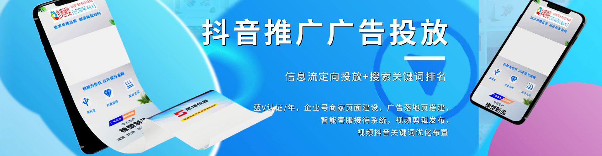 高邮百度sem